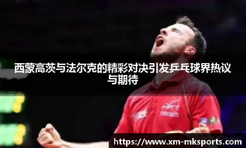 mk体育官网首页