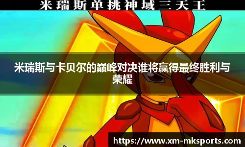 MK体育